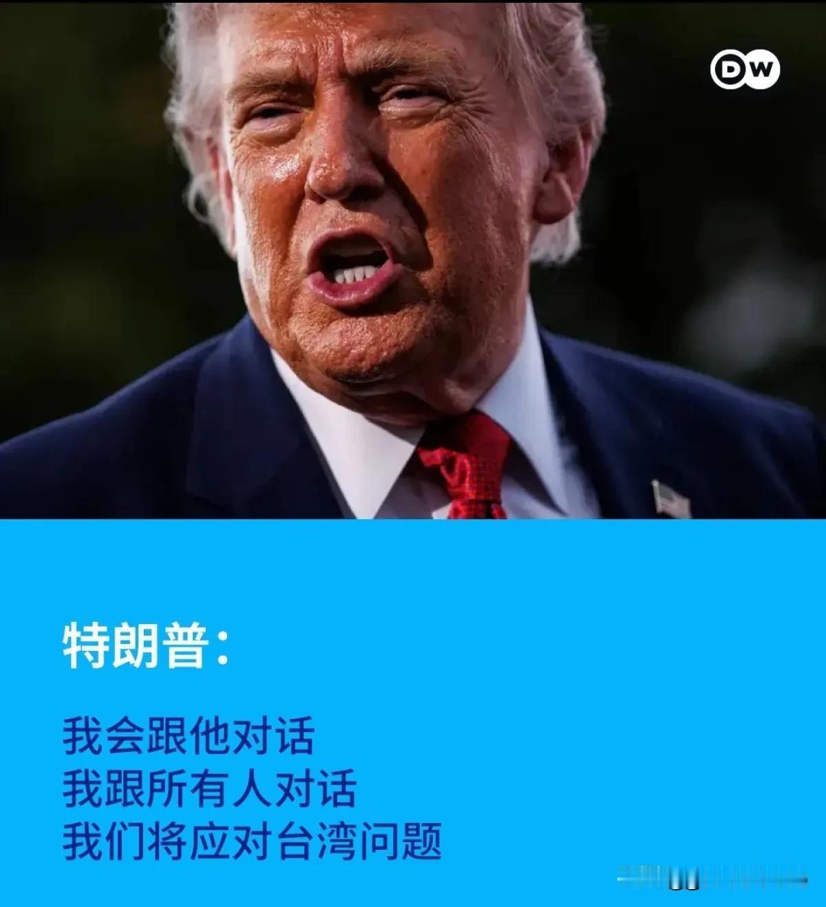 回到美国之后，特朗普又在台湾问题上打算盘了！5月20日，当记者问及特朗普称：你在