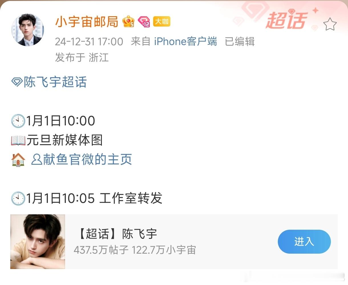飞宇转发改为工作室转发🙃老公今天的戏份也好多，不知道要拍到几点了[小小的我][
