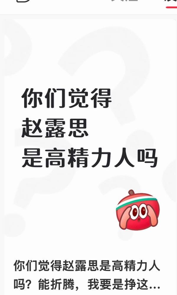 我一直觉得我女就是高精力人群 我看她做个饭隔着屏幕都把我看累了