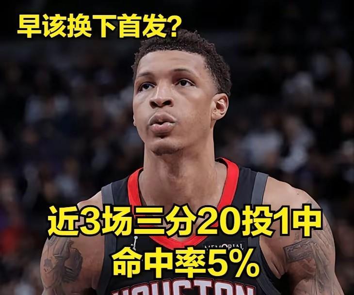 火箭队正处在一场迷雾中：是继续“摆烂”等待天赋绽放，还是主动调整迎来突破？
这不