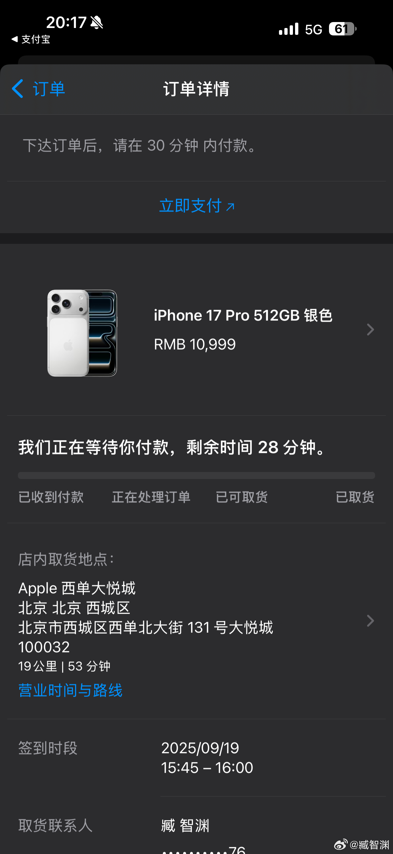 尽力了，踢球前买到了个Pro当天取货[允悲] ​​​
