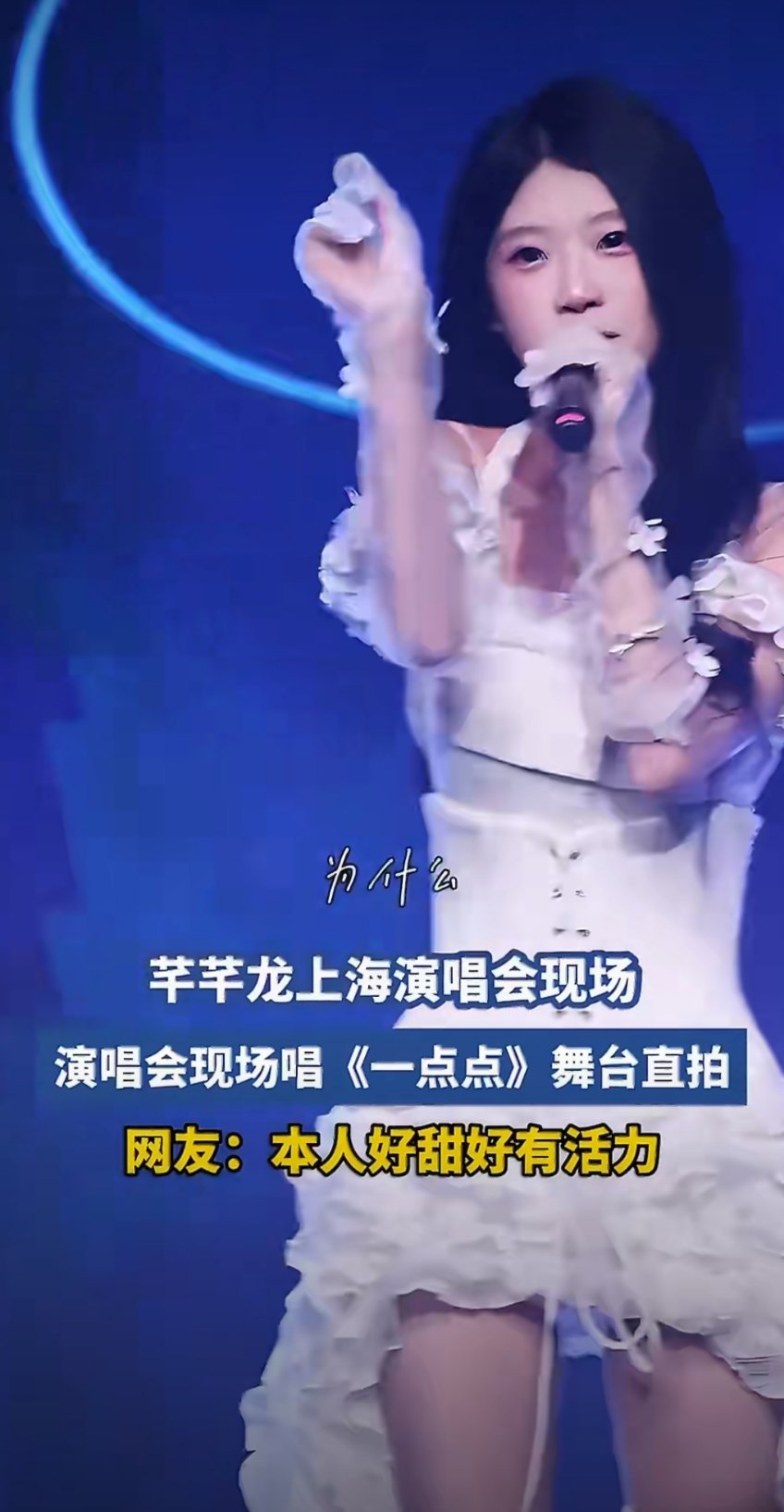 芊芊龙一点点直拍，被马来西亚甜妹硬控的一天，充满生命力的舞台有多迷人芊芊龙第一次