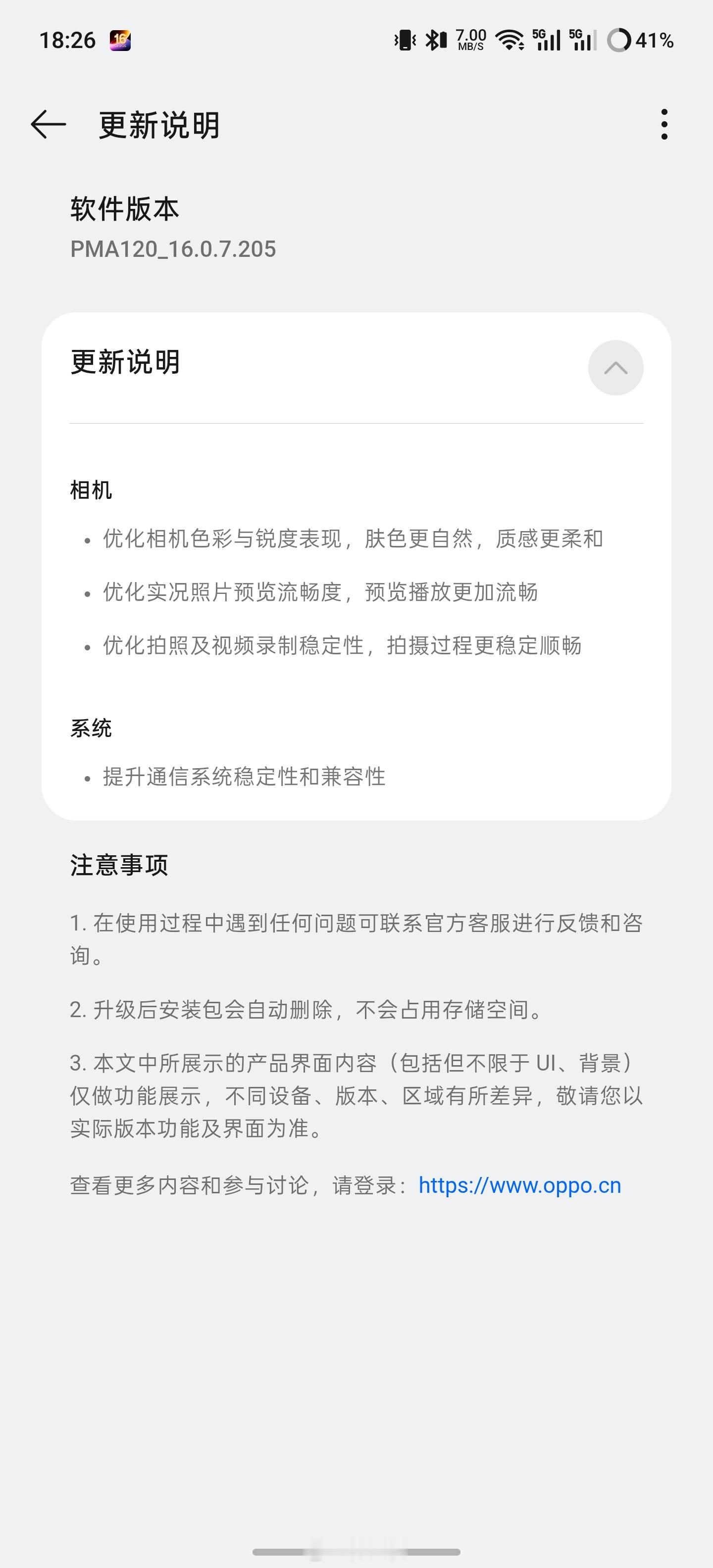 Find X9 Ultra中包，600+MB大小，影像模块更新。 