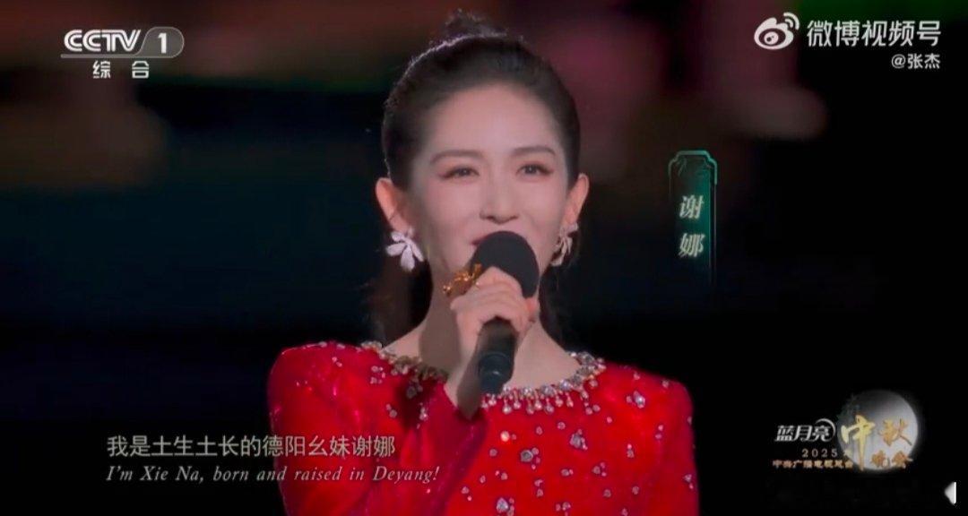 张杰看着屏幕上发光的你 央视中秋晚会的小感动！谢娜主持从容又大气，张杰那句宠溺的