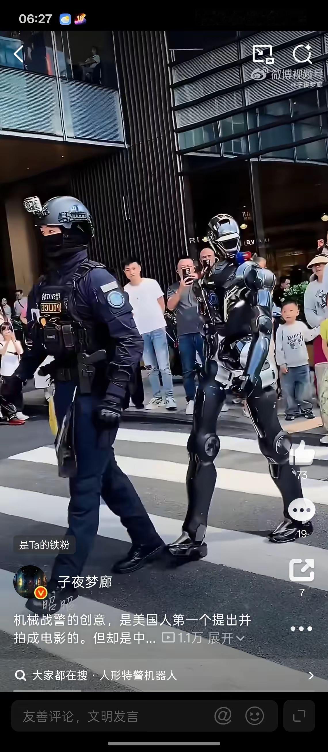 一下子高达，一下子机械战警，中国明显在引领第四次工业革命，东西一件一件不停往外拿