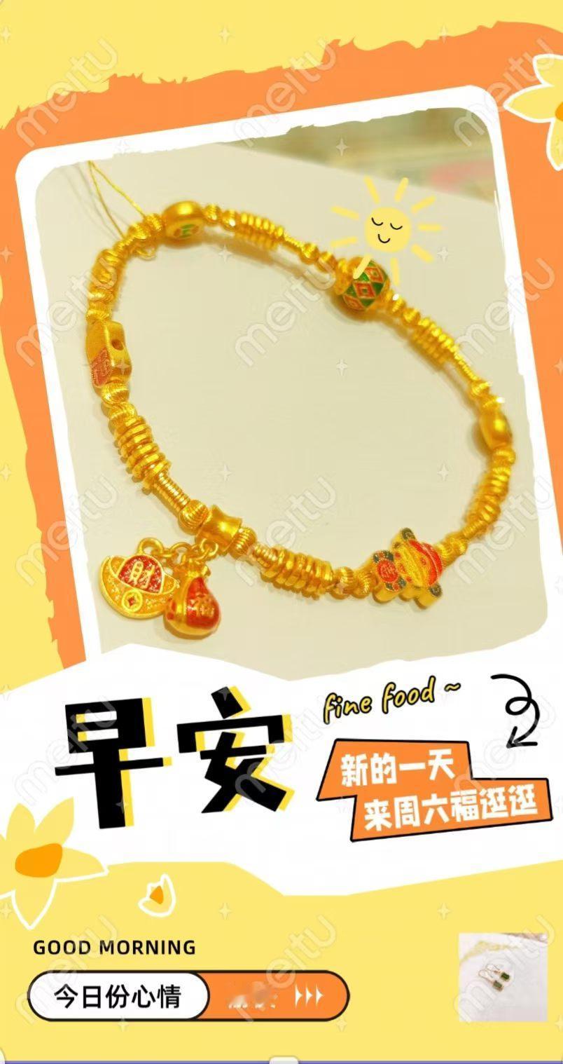 早安，新的一天，财运满满！💰🌞