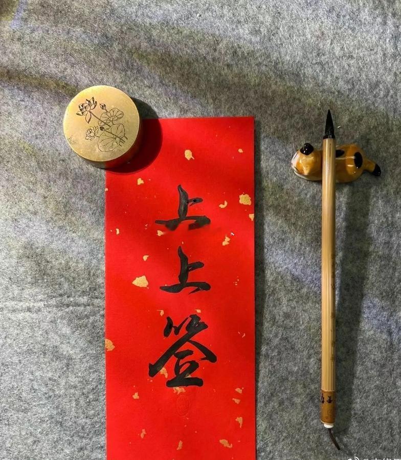 父母健在就是你最大的福报；为父母求一支上上签，愿父母百病不侵，少忧少劳，万事顺心