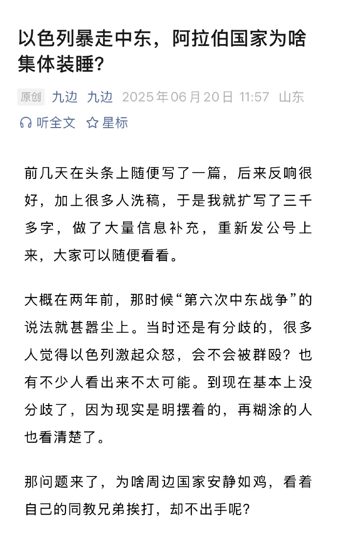 同教两派，逊尼派阿拉伯国家和什叶派伊朗视彼此为“异端” ​​​俄称伊朗政权更迭不