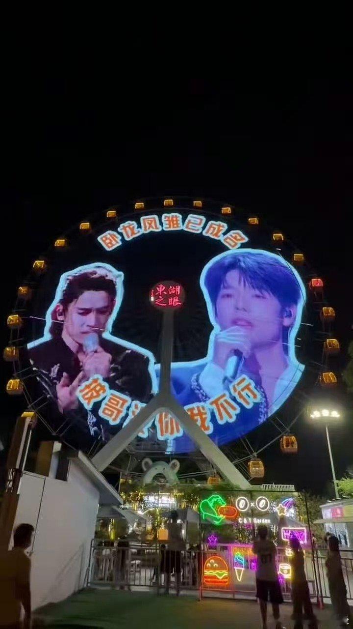 披哥卧龙凤雏火上摩天轮了披荆斩棘 东湖之眼摩天轮打卡，披哥卧龙凤雏解锁高空休闲时