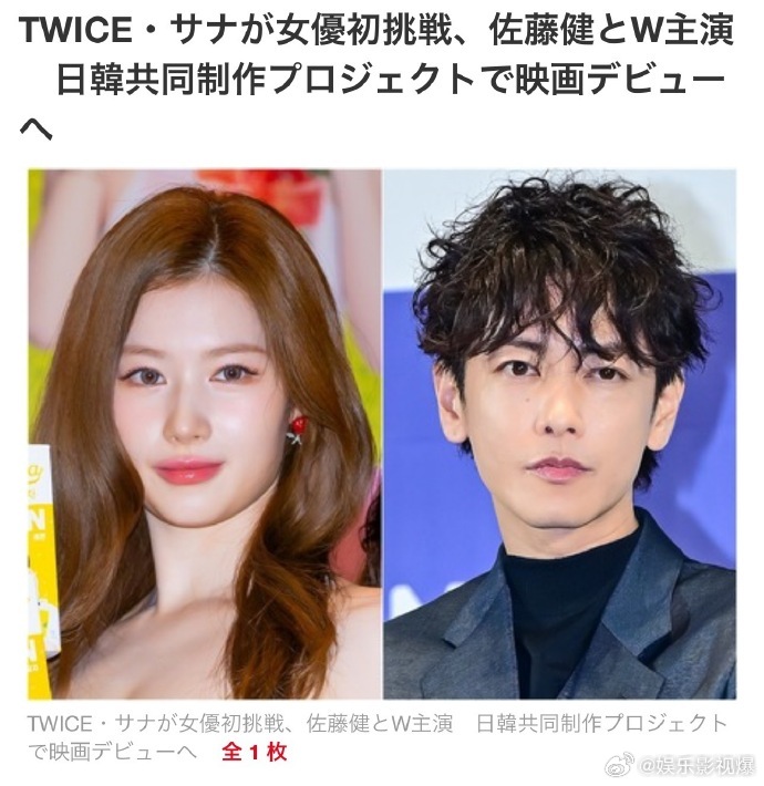 sana出道11年迎来银幕首秀 漫长等待终有回响，TWICE SANA出道十一年