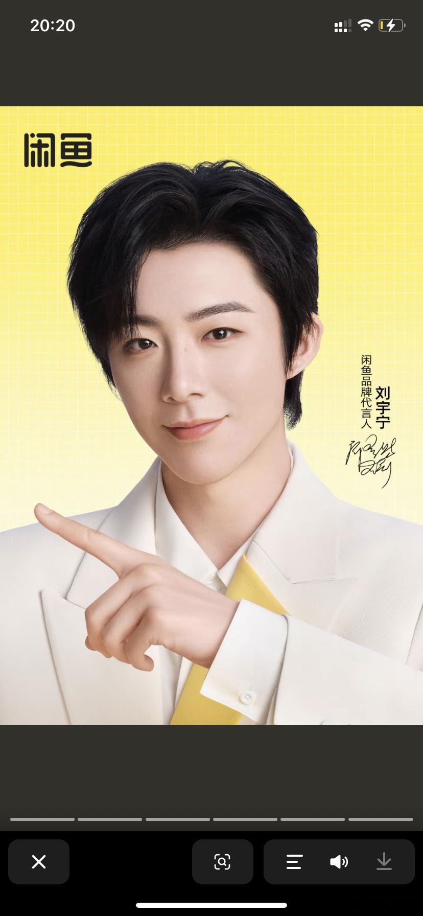 刘宇宁闲鱼首位代言人 |  刘宇宁的2025巡演 | 刘宇宁的第二张专辑刘宇宁的