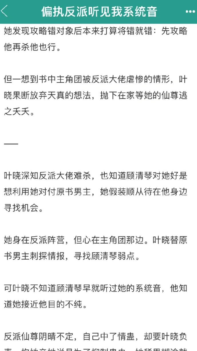 阴湿禁欲反派男主，情感拉扯好带感！！