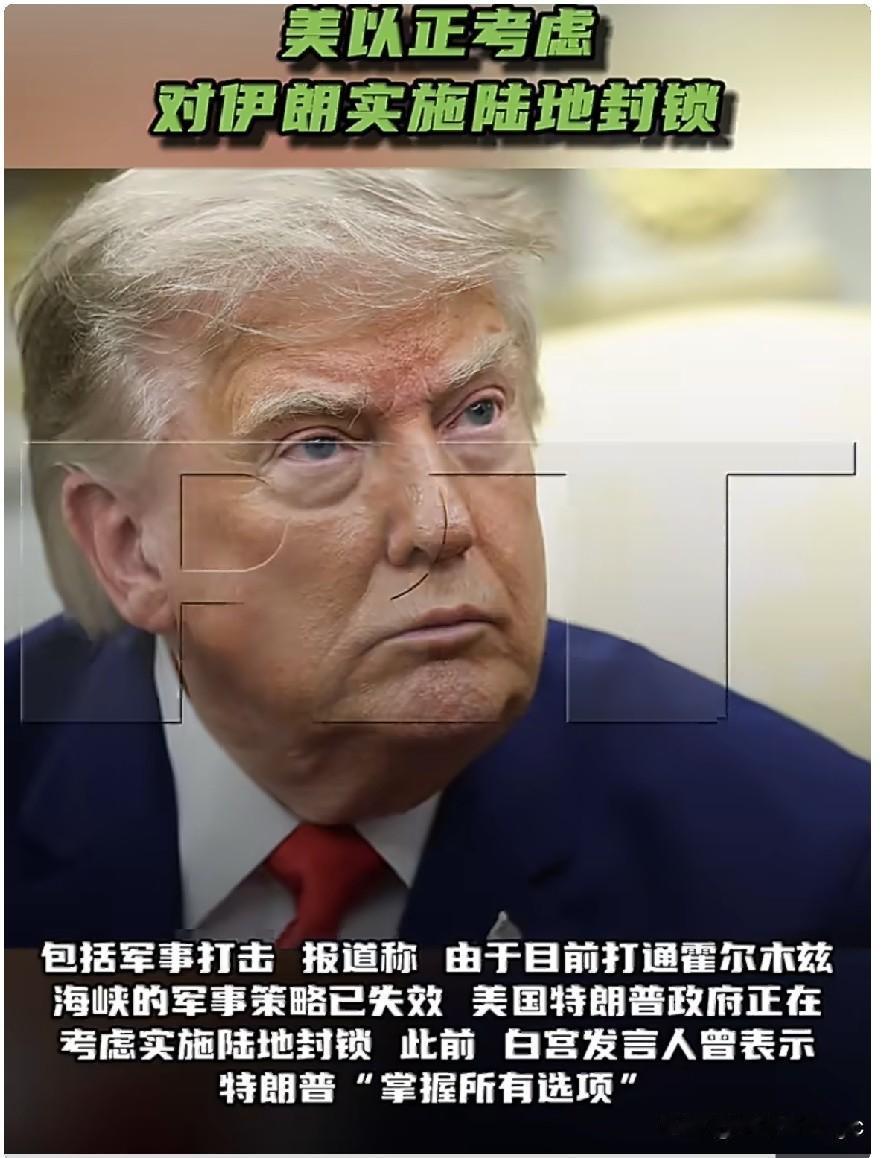 7月31日，英国《每日电讯报》援引以色列高层消息人士的消息报道，美国和以色列正在