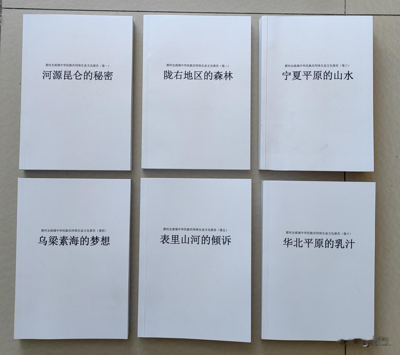 黄河给了我们什么？