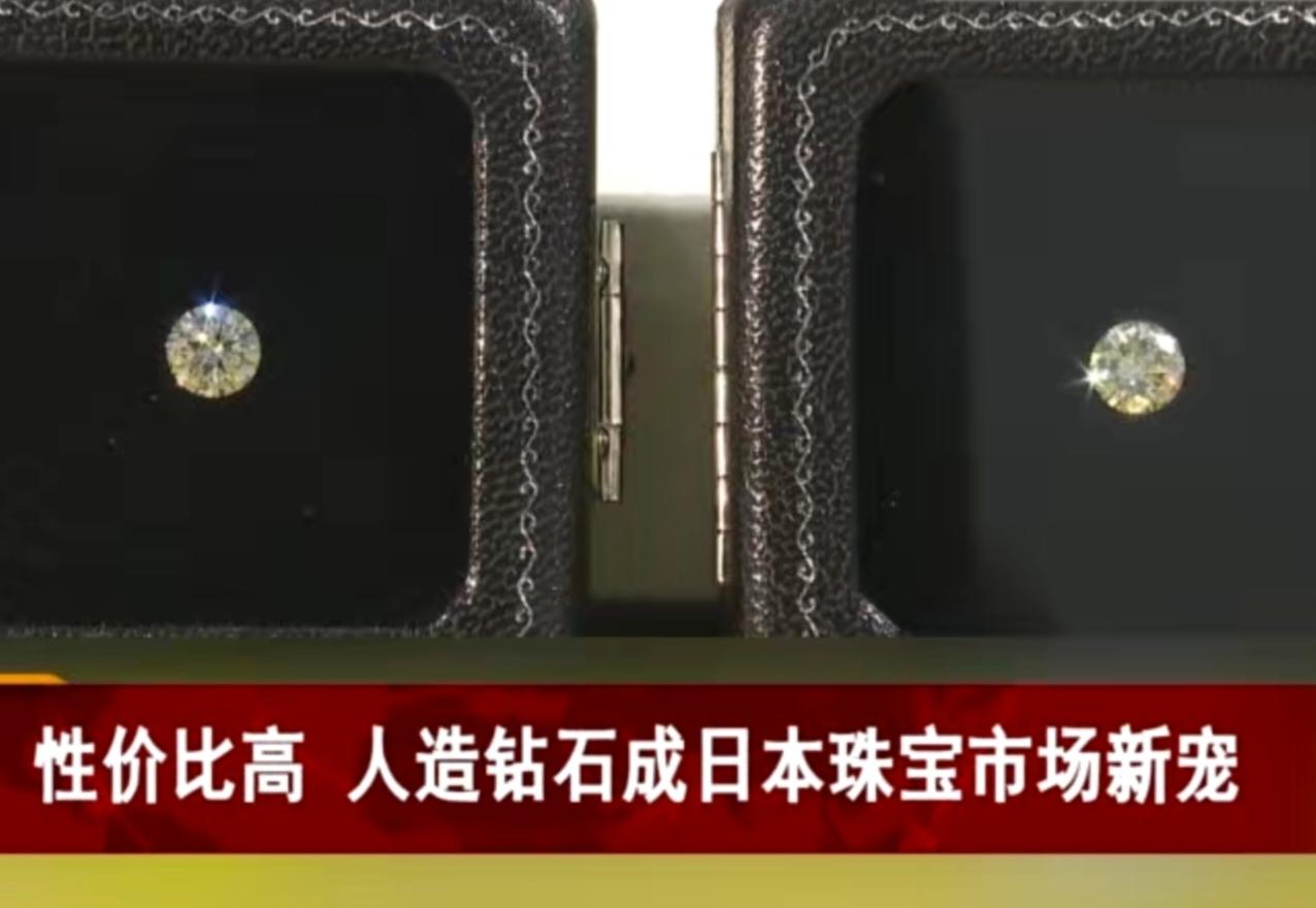 在日本珠宝市场，人造钻石正成为备受追捧的新宠。这些实验室培育的钻石，在化学成分与
