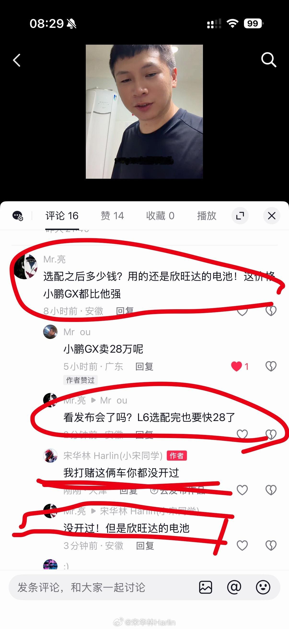 车我没开过也没见过，不影响我做键盘侠，多么熟悉的一面