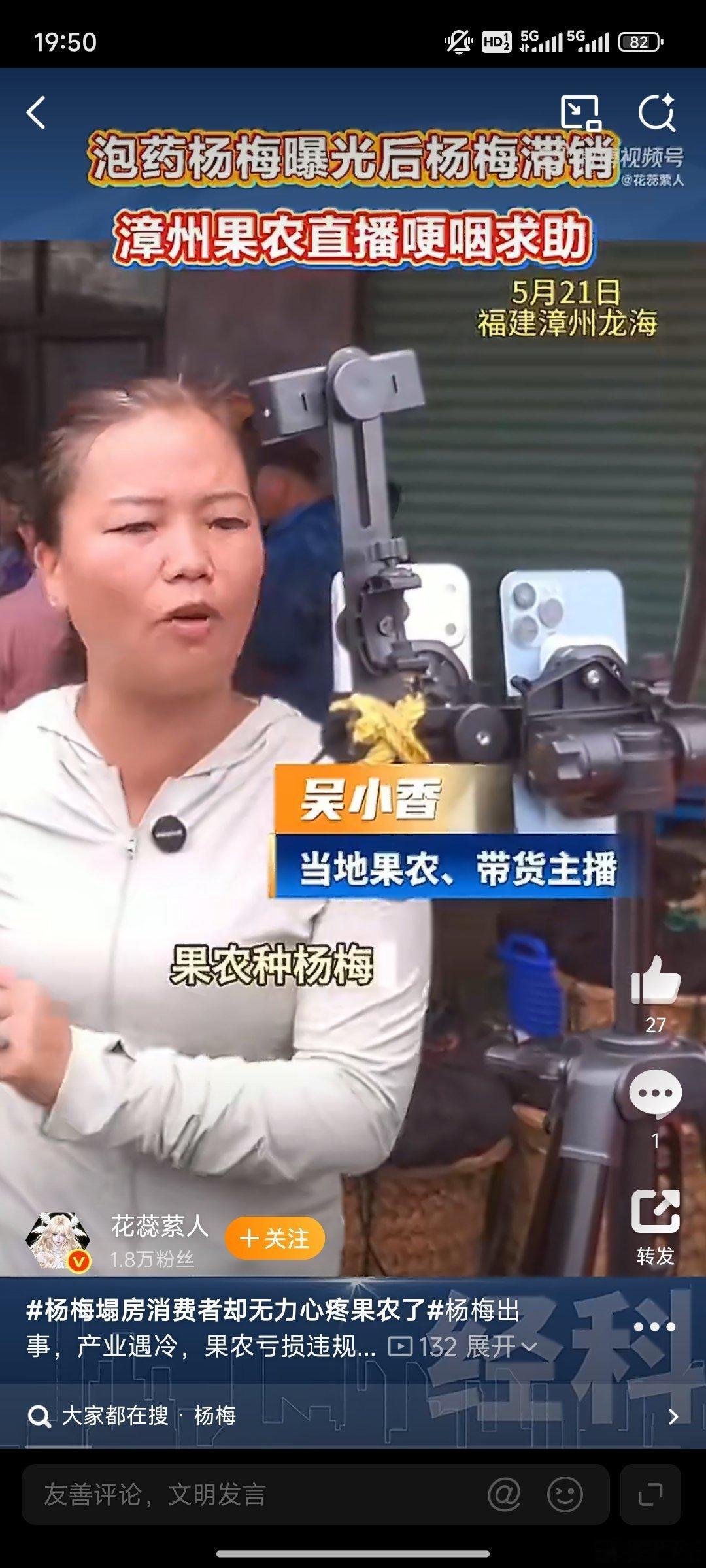 杨梅塌房消费者却无力心疼果农了年年水果塌房，今年轮到杨梅，可这次没人再轻易共情“