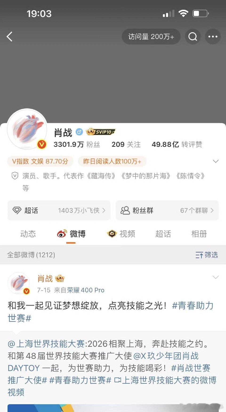 肖战改名了！x玖少年团落幕 ​​​
