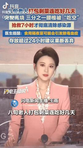 陕西西安，一82岁老人打包剩菜不舍得扔，然后把剩菜加热连吃着好几天，没想到几天后