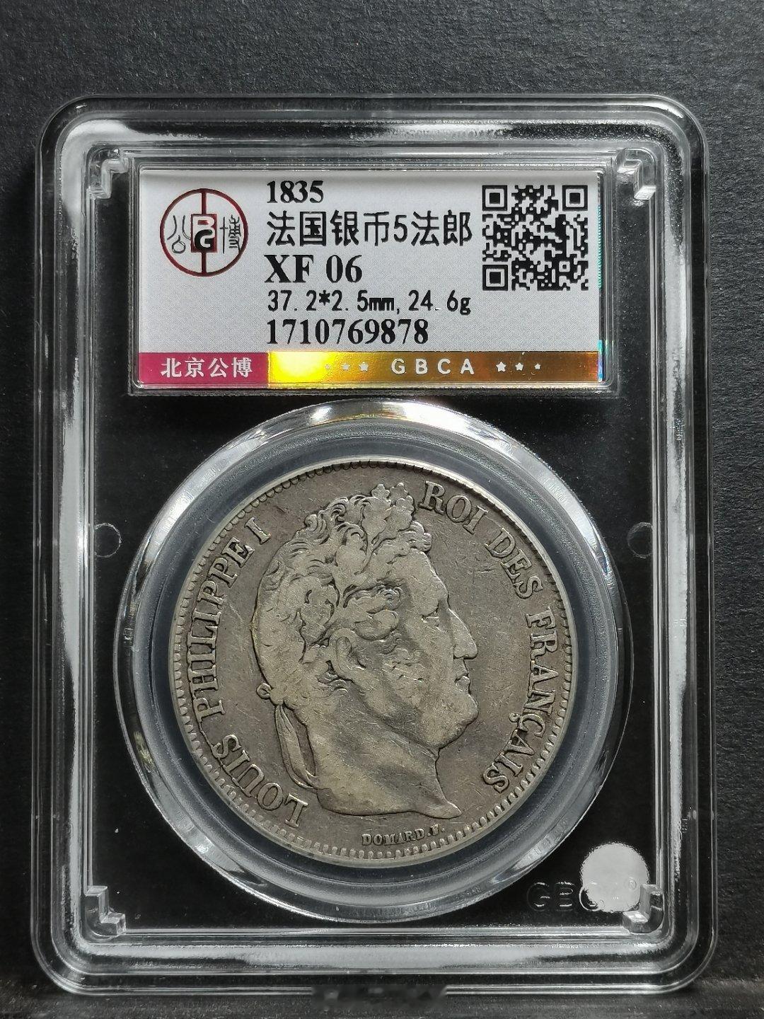 1835 法国路易腓力 大银币公博总部评级 XF 06钱体数据 37.2*2.5