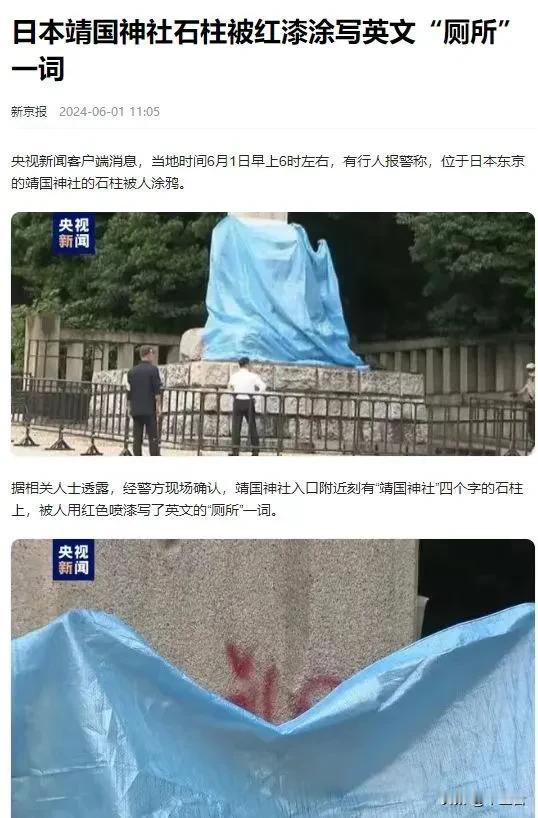 给靖国神社正名的那位好汉原来曾经劣迹斑斑？
好吧，也许他这么干是为了出名，是为了