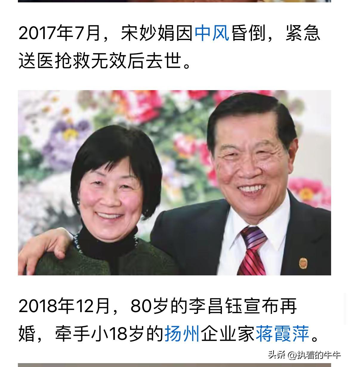 87岁的神探李昌钰走了。
临终前最放不下的，是一个跟他只结了7年婚的第二任妻子。