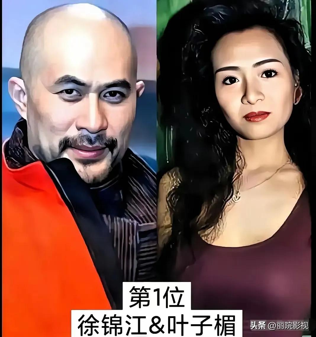 徐锦江演技特别好，和他合作过的女明星特别厉害。
叶子楣了。 曾经她无人能及,艳压