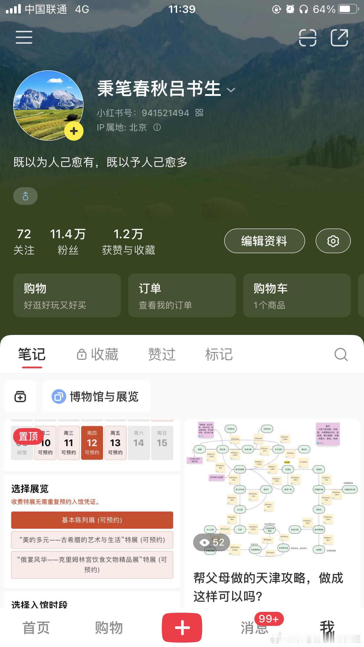 🍠不让改实名我注销了，等5天再注册 