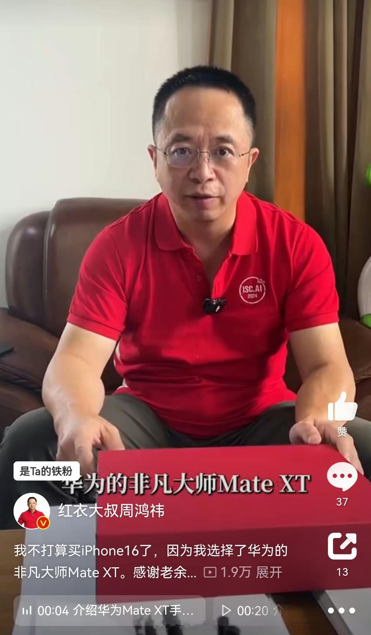 红衣哥真是天天穿红色没看过他穿其他颜色丁巳日日坐刃比，天生有点攻击性财食伤克泄交