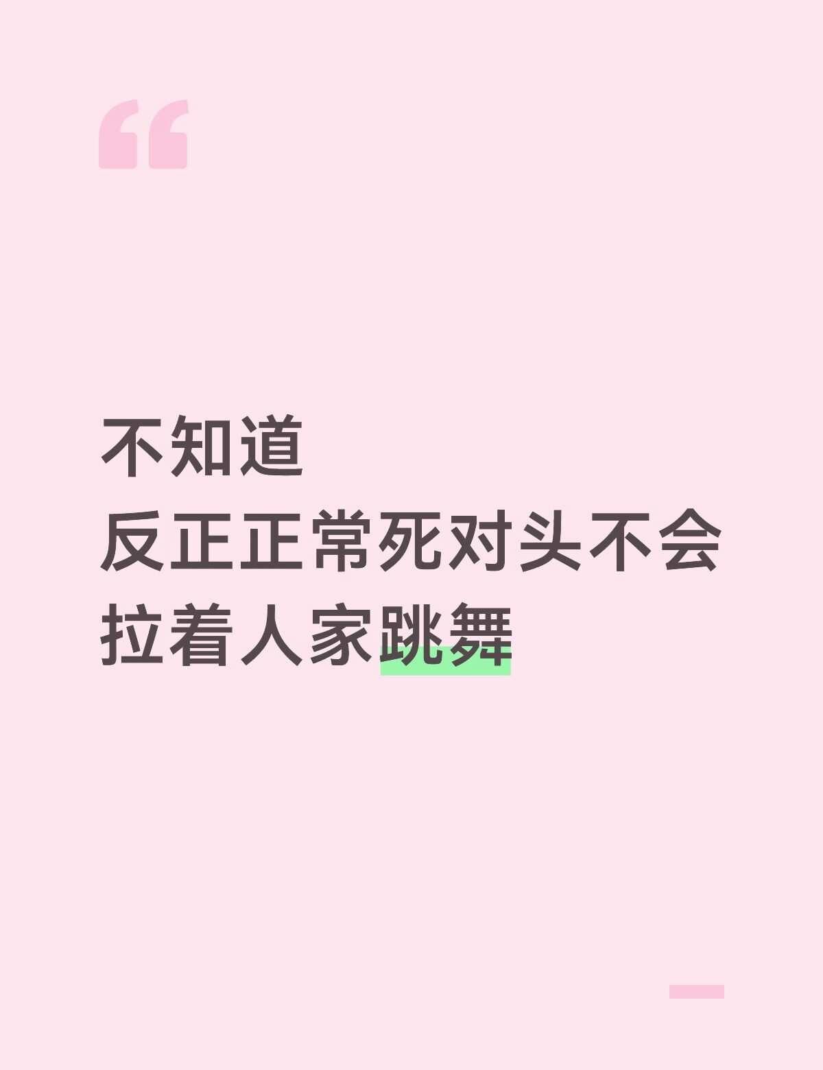 沃总你搂腰又是何意味呢👁️👄👁️
占tag致歉 自行避雷 电鹿 voxal