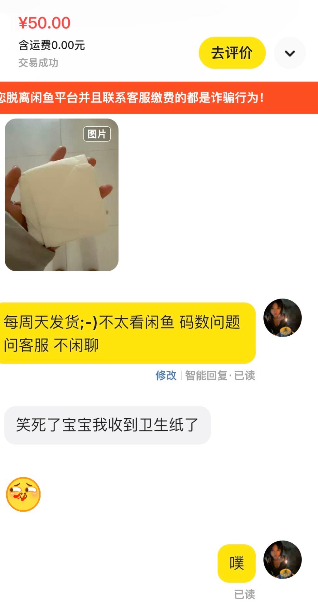 谁敢买阿耶莎大窝小窝的咸鱼 随机发放物资 