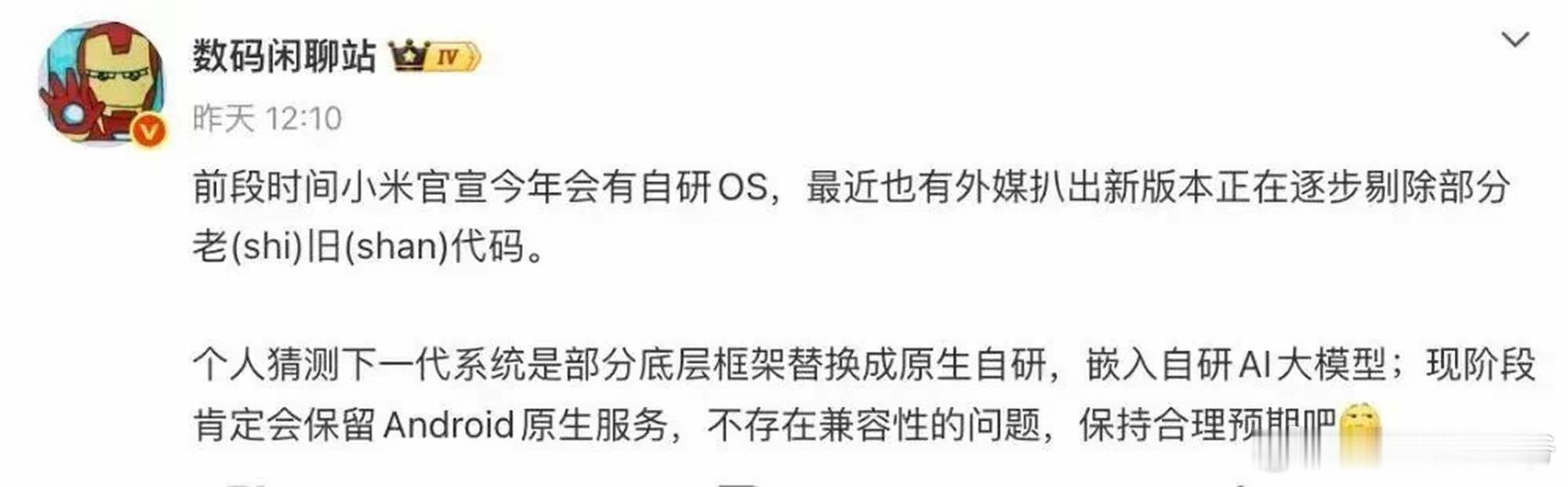 没有达到某粉的要求啊！ 