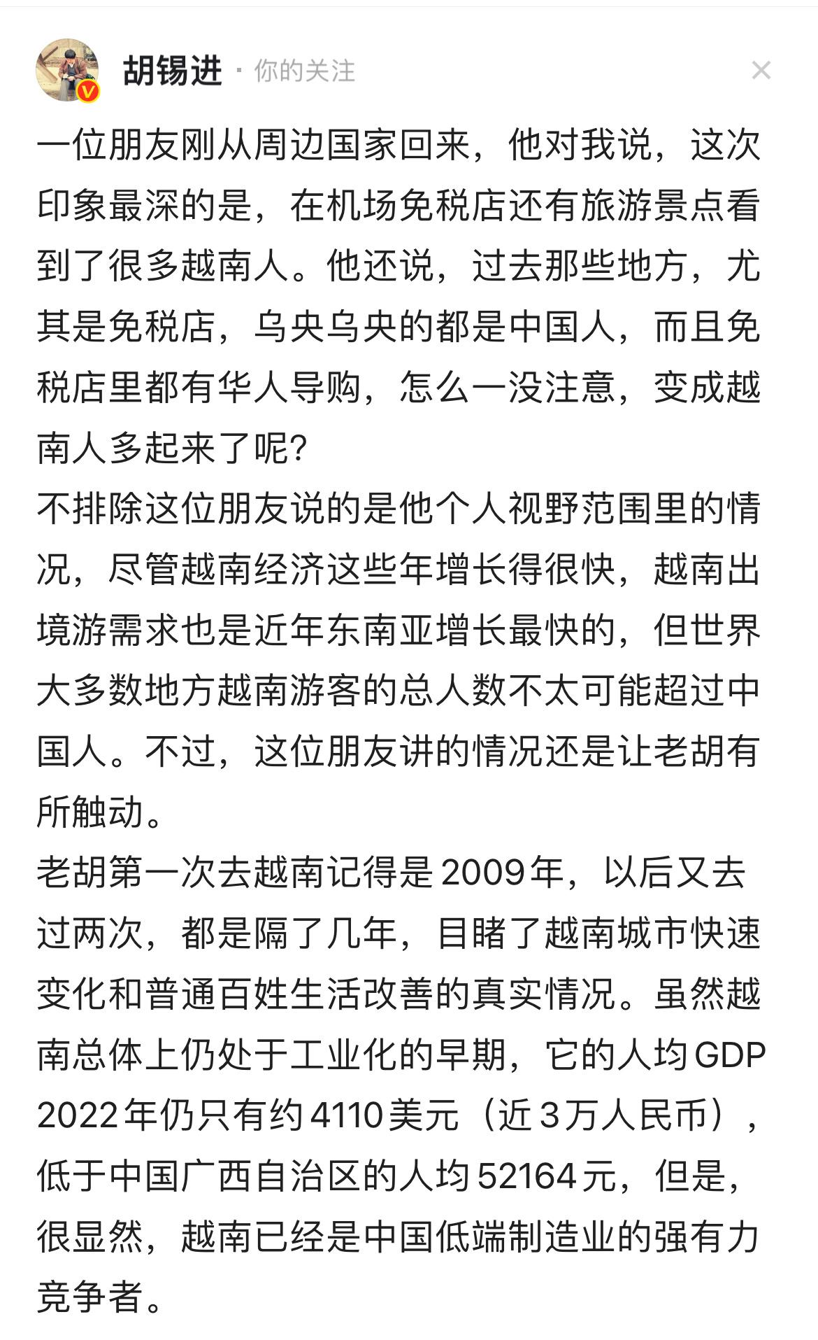 是什么让胡锡进破防了？#国际情报员# 胡锡进一直都是很有自信的，但他的一篇帖子有
