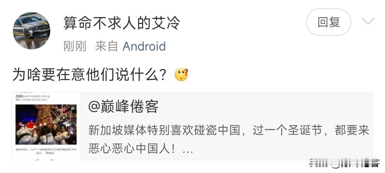 那么，批评一下新加坡媒体，你急什么呢？新加坡是你爹，还是你妈？说不得？ ​​​