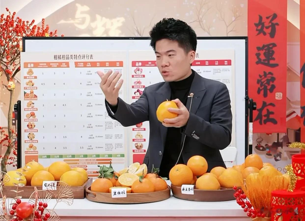 今天与辉同行橙子开大会了
董宇辉忙碌得像个小蜜蜂，一个个测糖度
湖北九月红，湖南