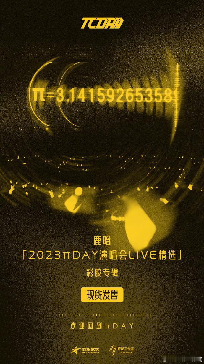 #鹿晗彩胶专辑现已正式上线# 鹿晗的音乐新作彩胶专辑正式上线！它是心灵的慰藉，是