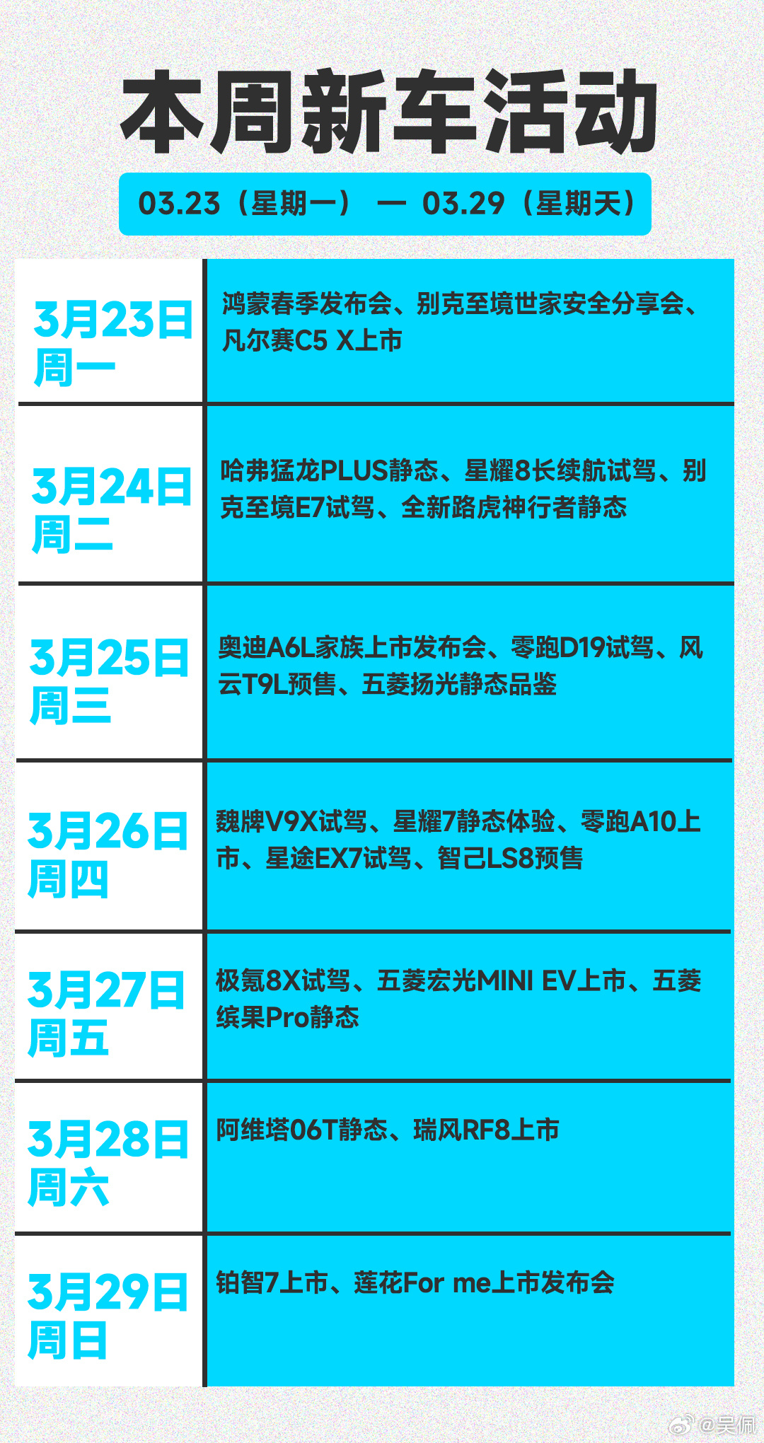 我挺期待周日的铂智7的，能不能叫它“合资版小米SU7”？鸿蒙智行多款车型搭载89