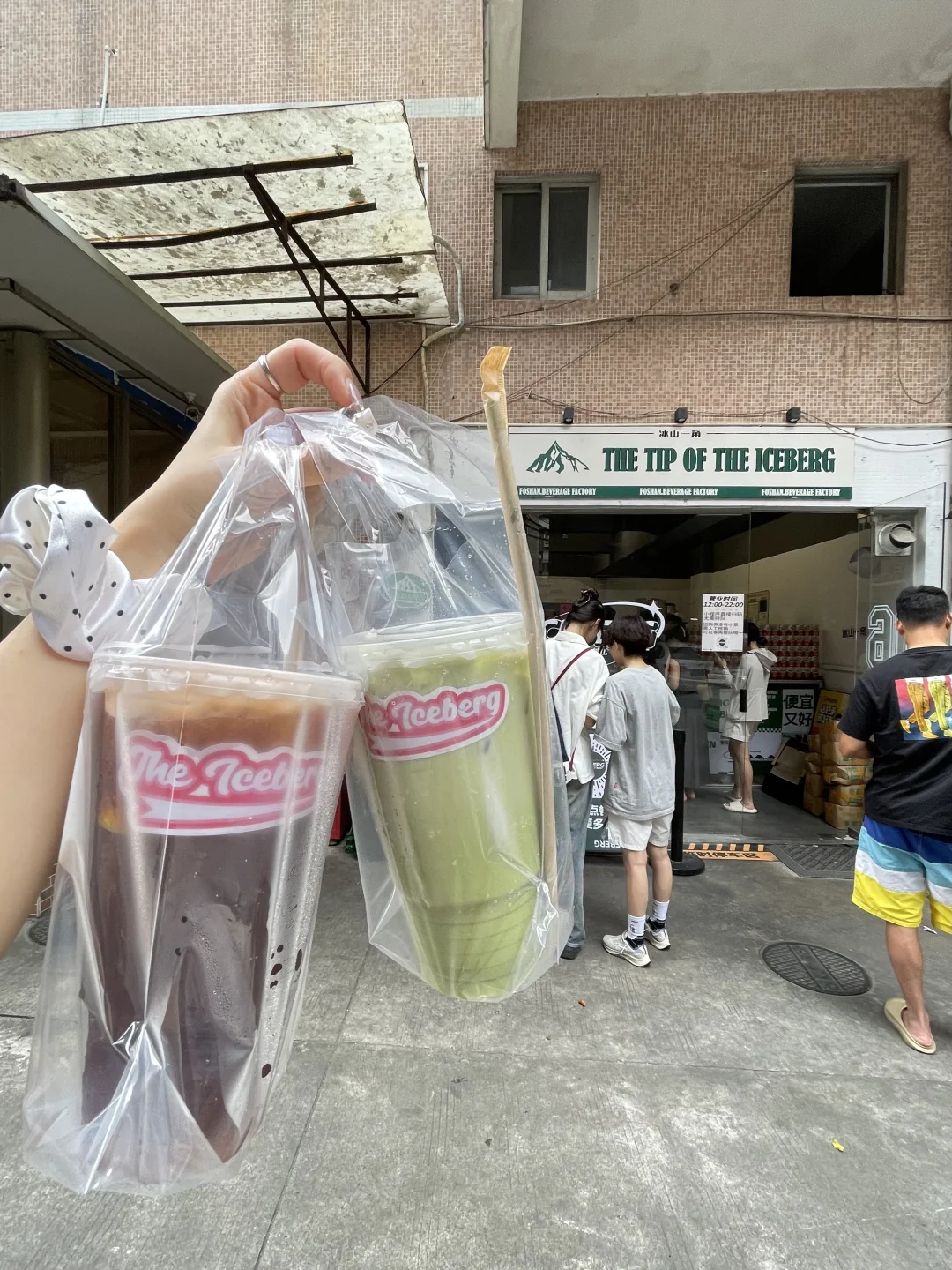 佛山岭南新天地附近 2家穷鬼的快乐！