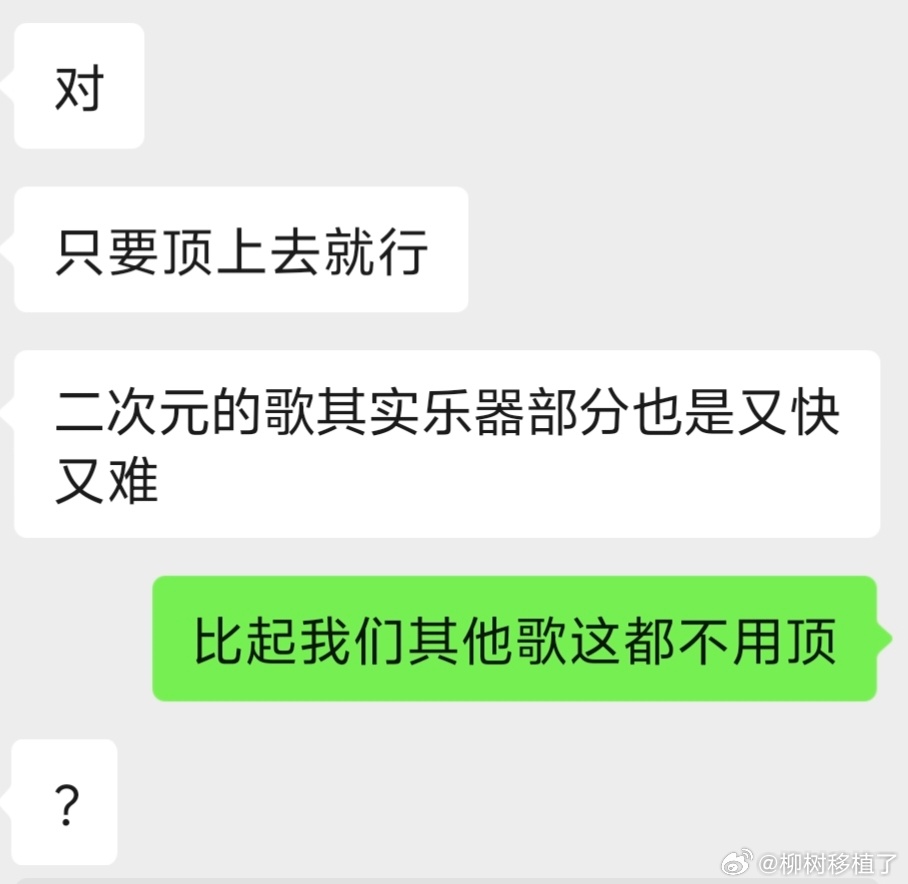 至今为止没有一个人在乎主唱被虐待的原因竟然是这帮人听不出音高 