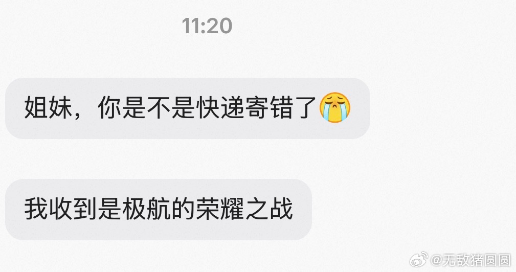 我直接自杀了这是我第一亿次寄错快递 
