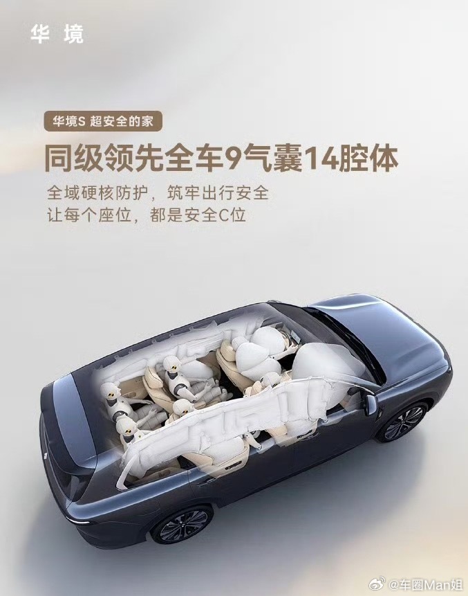 华境S遭高速侧碰后坠落高坡华境S的“事故乌龙”，戳中了汽车安全的本质这场“乌龙”