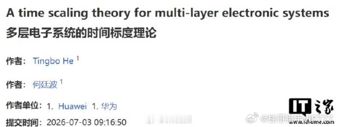 桂哥评：咱们东大有了华为，咱们也能不怕被卡脖子，幸亏有华为啊！咱们希望各行各业，