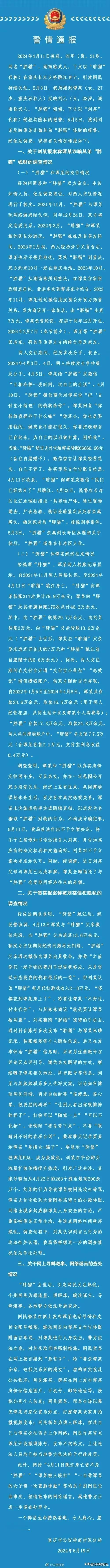 我真搞不懂！这么长的警情通报摆在面前，里面内容纰漏已经算详细了！为什么有些人还揪
