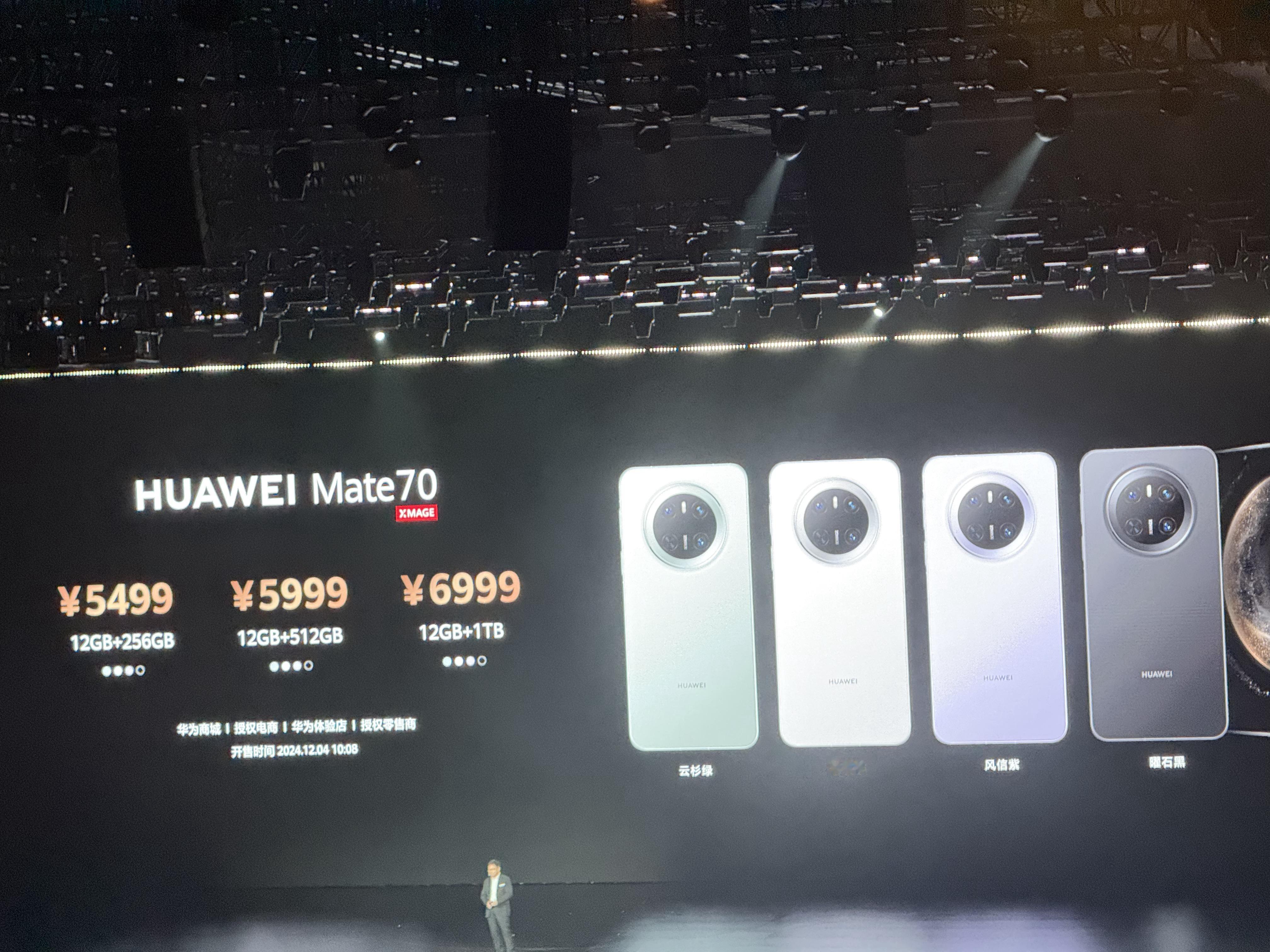 华为Mate70 价格公布！华为Mate 70 5299起步，非凡大师11999