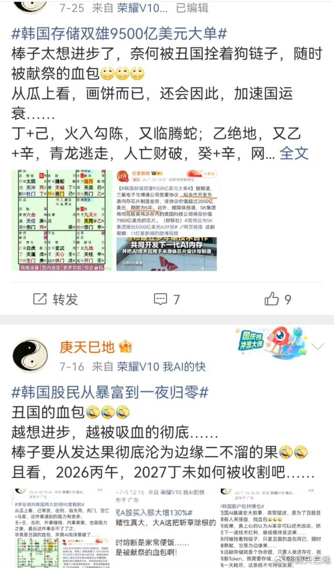韩国几十万股民本金亏光被献祭的血包，奈何整个ZZ还推泼助澜…… 
