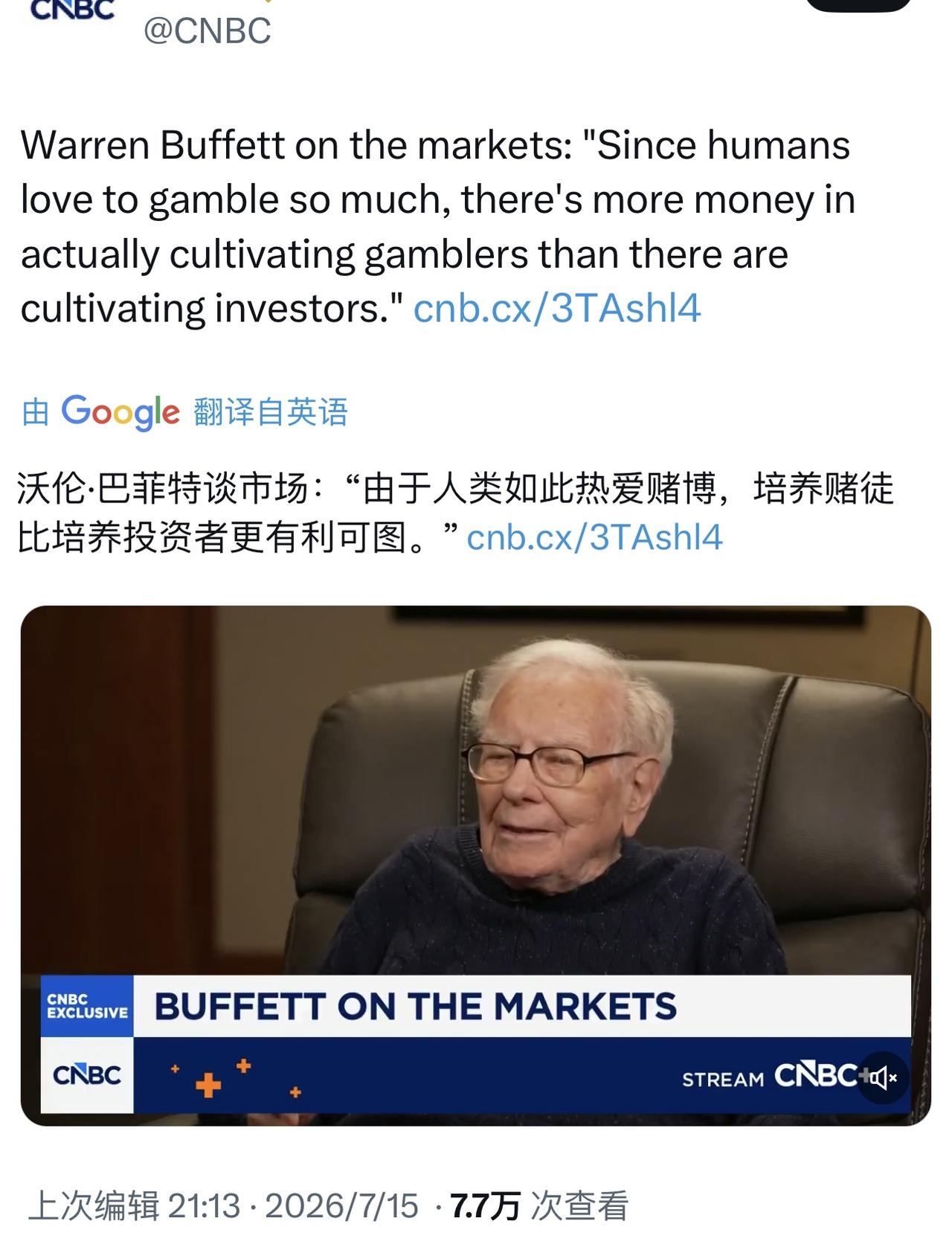 巴菲特接受采访，7月15日。
投资谷歌，由他本人主导。
关于资本市场。
沃伦•巴