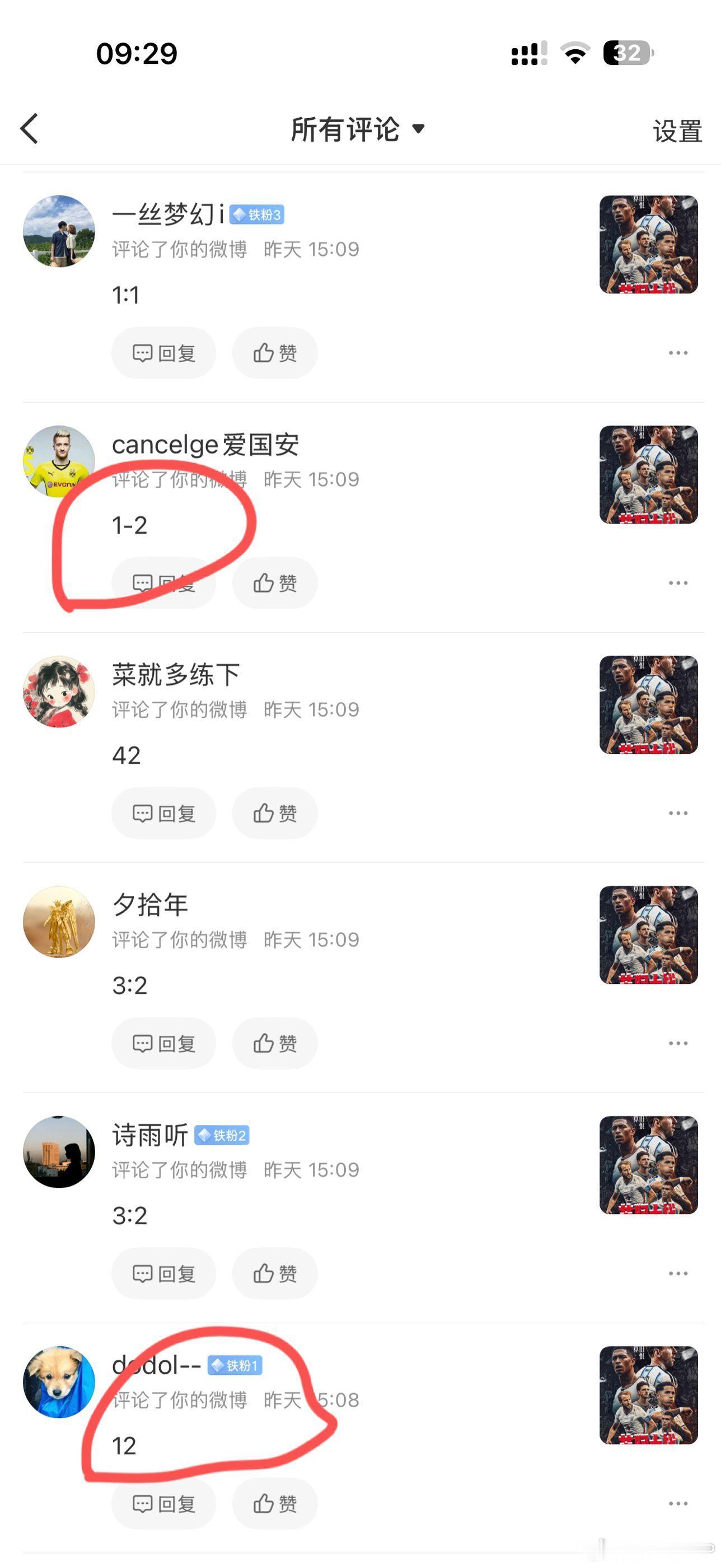 前十世界杯