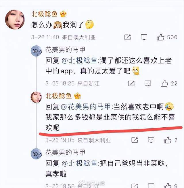 再问北极鲶鱼事件，自2023年3月24日深圳市交通运输局发布《情况通报》后，已经