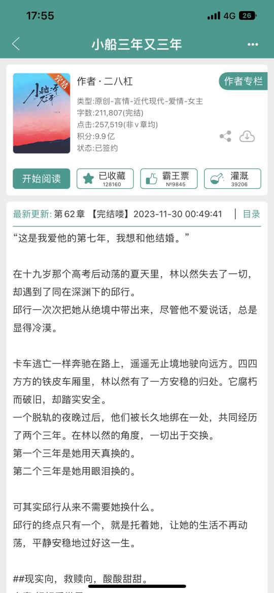 我的妈呀这本书也太好看了吧