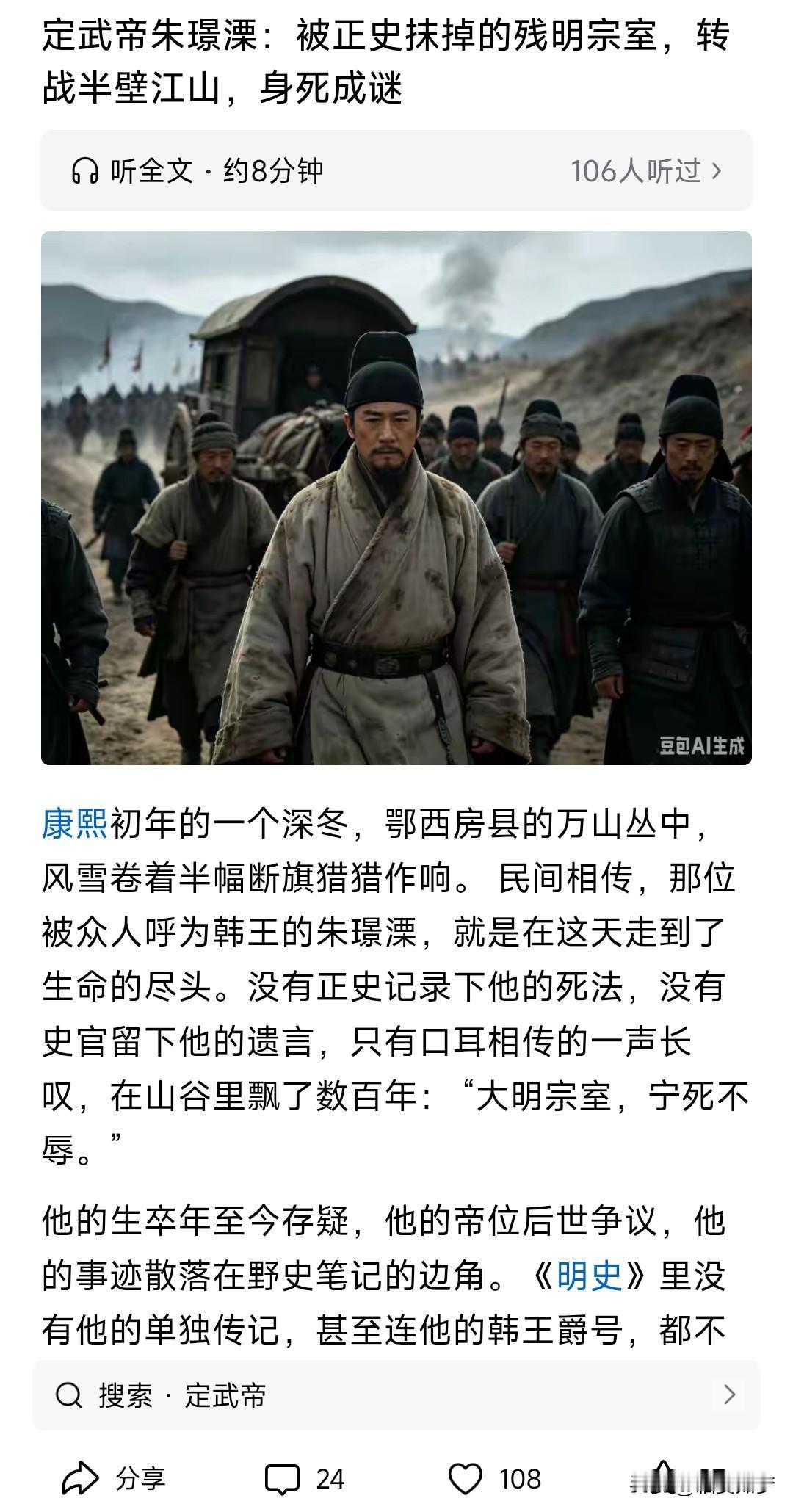 明史读多了很难让人对朱家皇帝产生同情与共鸣。明朝从朱元璋开始皇帝就刻薄寡恩，杀武